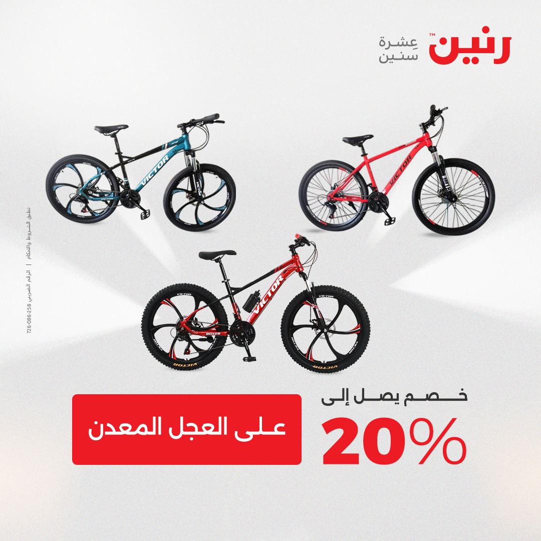 raneen offers from 7dec to 2dec 2025 عروض رنين من 7 ديسمبر حتى 2 ديسمبر 2025 صفحة رقم 66